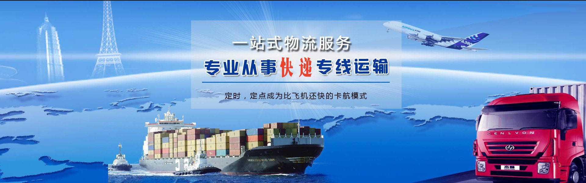 沈阳到加拿大物流公司-沈阳至加拿大物流专线-沈阳空运到加拿大-优时通物流有限公司