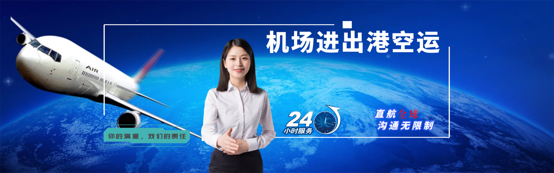 沈阳到加拿大物流公司-沈阳至加拿大物流专线-沈阳空运到加拿大-优时通物流有限公司