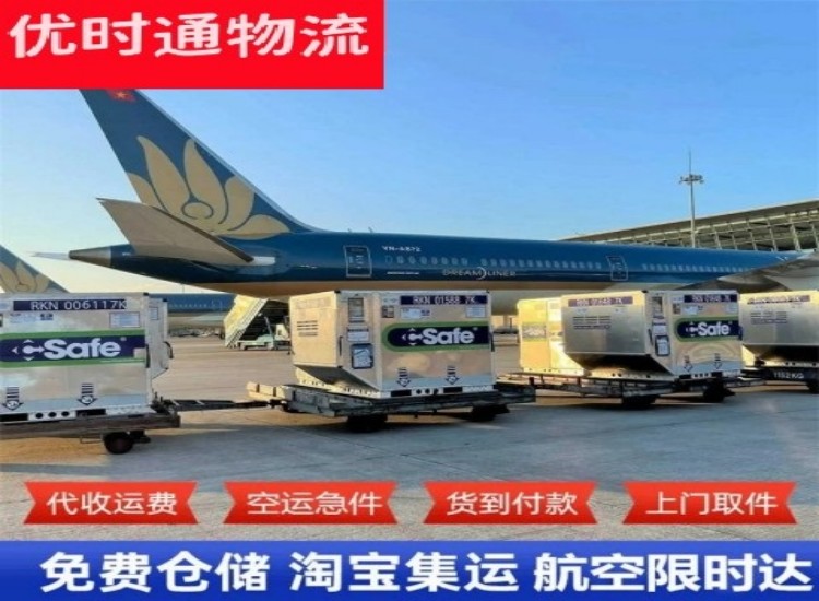 沈阳到加拿大物流专线-沈阳到加拿大空运公司